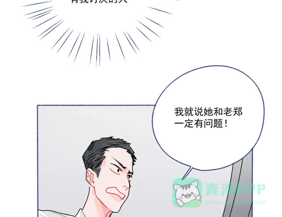 漂亮的朋友 第63话 第42页