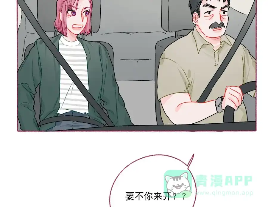 漂亮的朋友 第63话 第45页