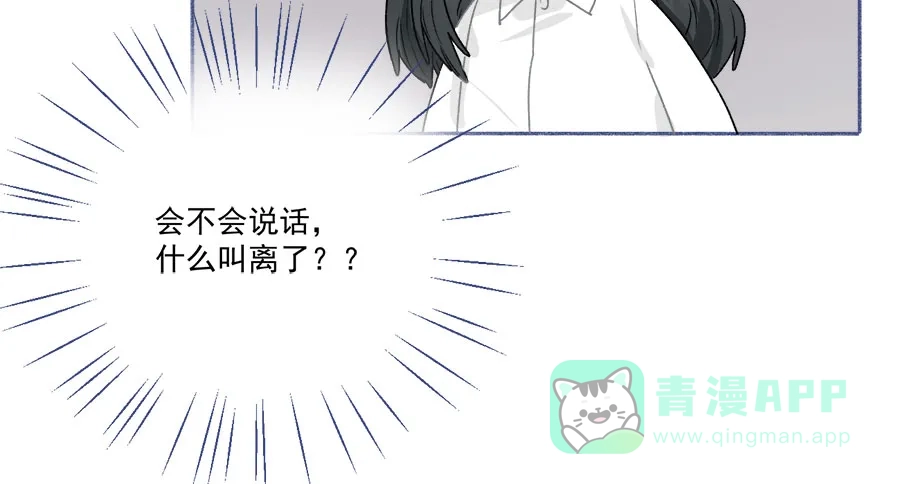 漂亮的朋友 第63话 第73页