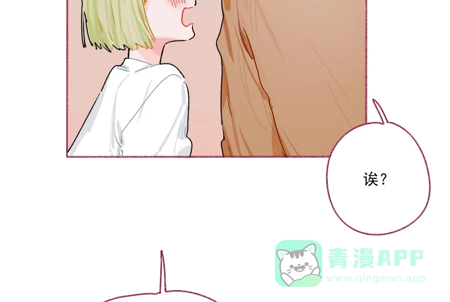漂亮的朋友 第63话 第9页