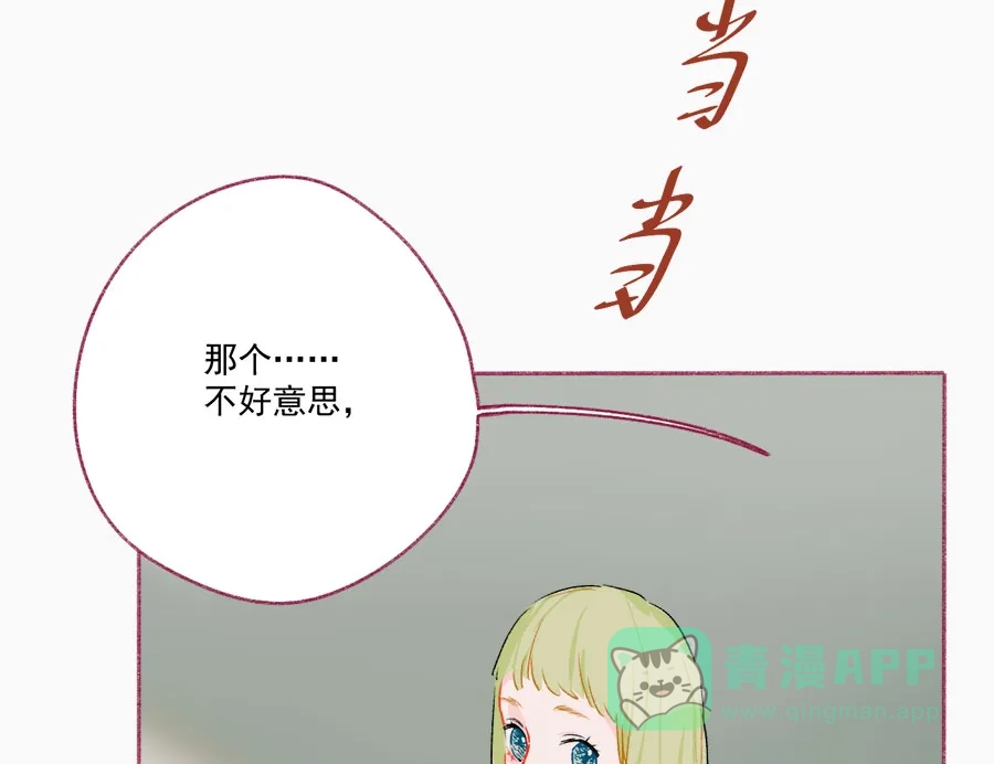 漂亮的朋友 第64话 第60页