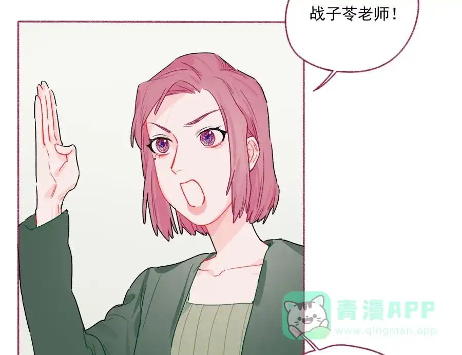 漂亮的朋友 第64话 第40页