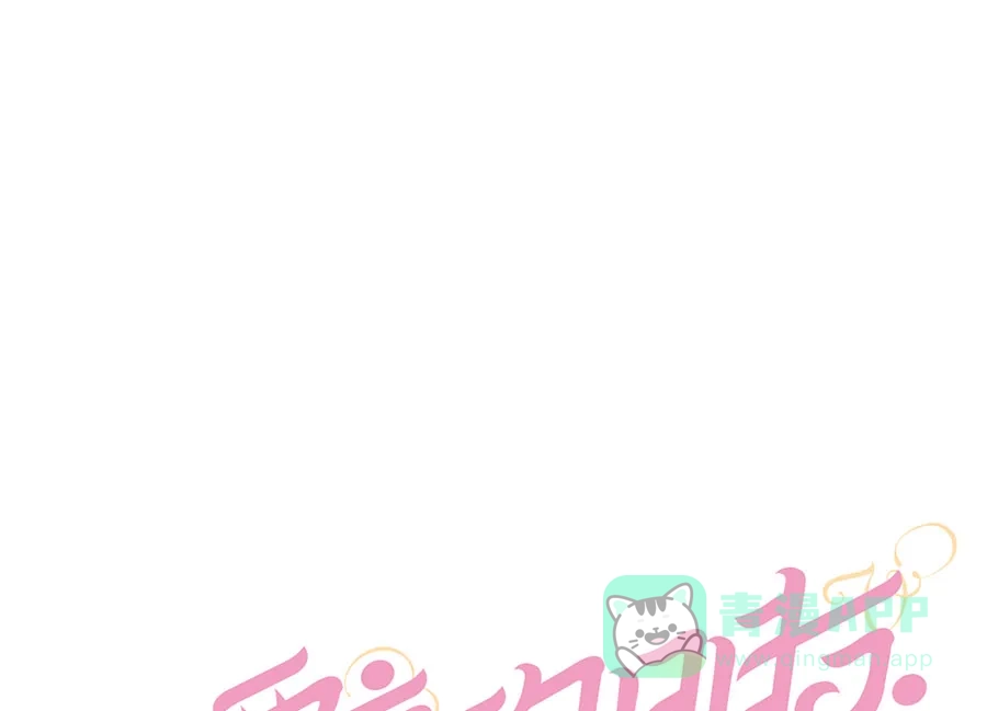 漂亮的朋友 第64话 第12页