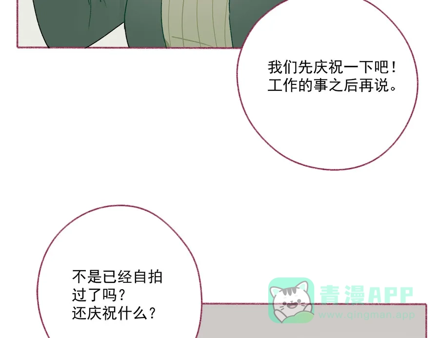 漂亮的朋友 第64话 第41页