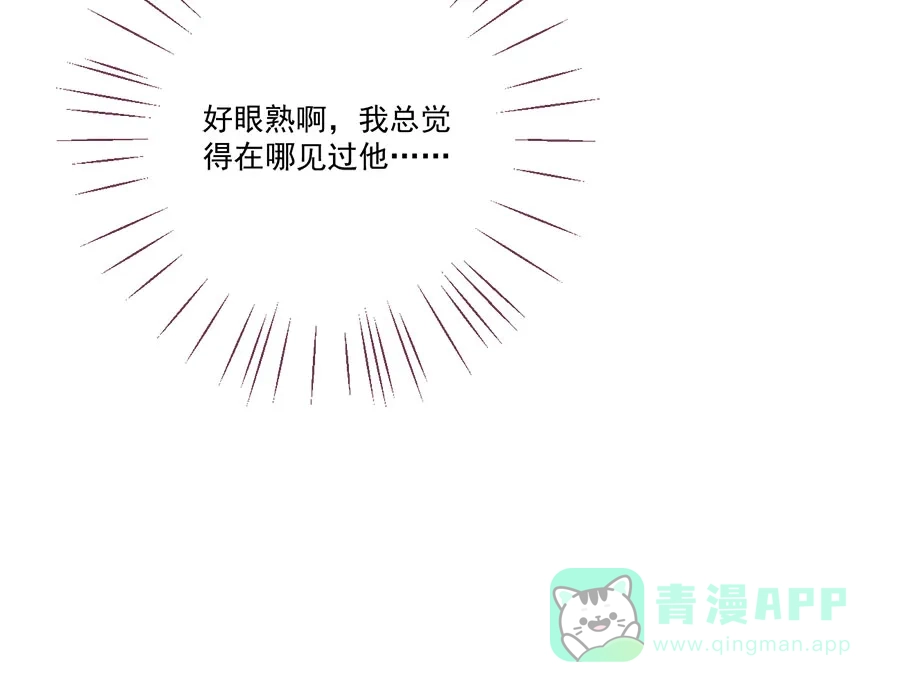漂亮的朋友 第64话 第75页