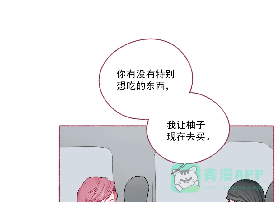 漂亮的朋友 第64话 第1页