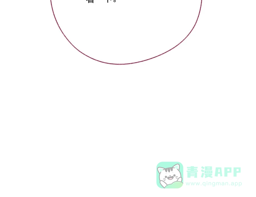 漂亮的朋友 第64话 第35页