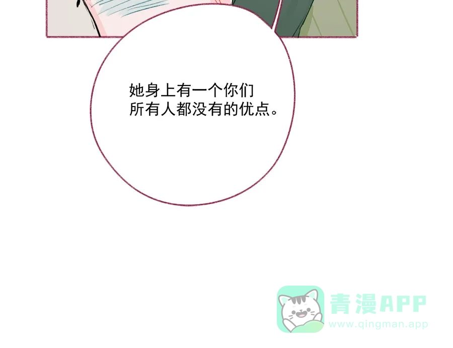 漂亮的朋友 第64话 第55页