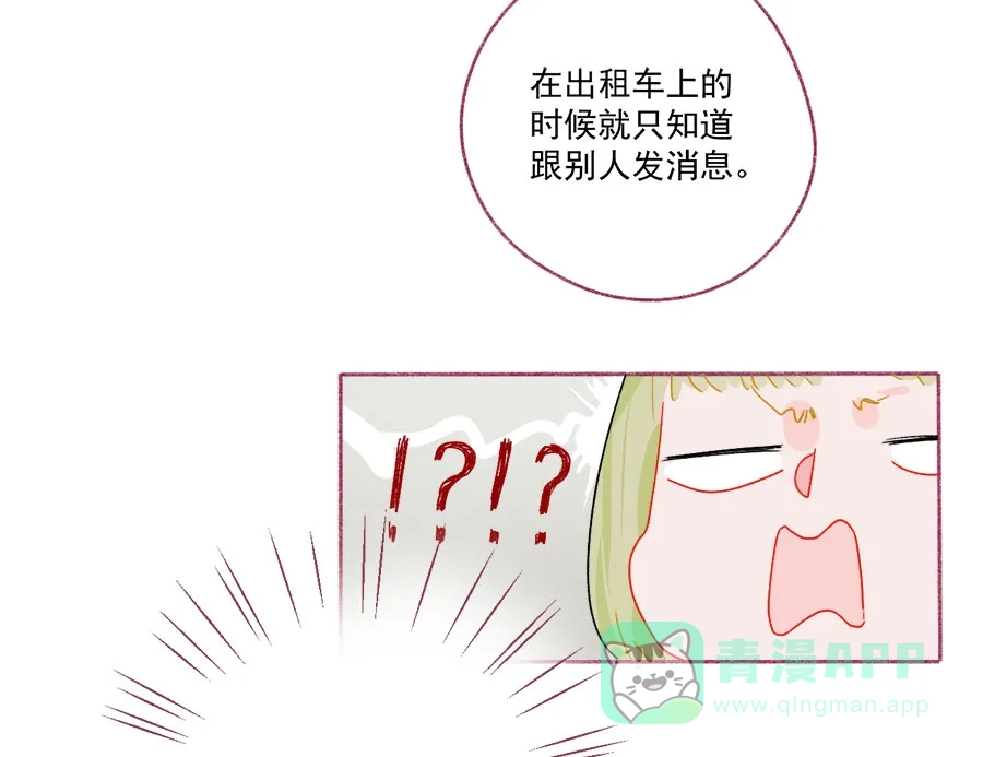 漂亮的朋友 第64话 第47页
