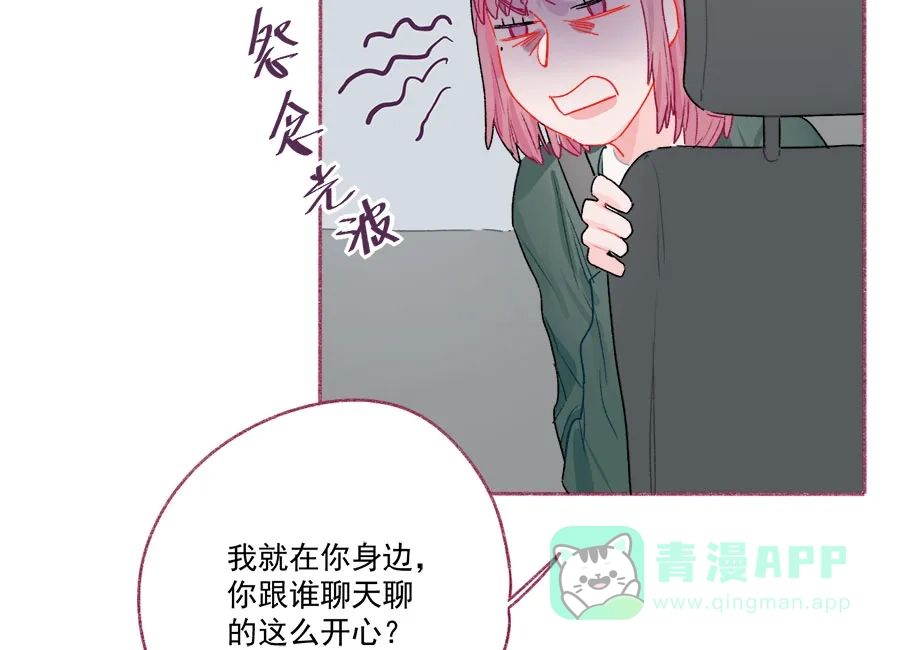 漂亮的朋友 第64话 第6页