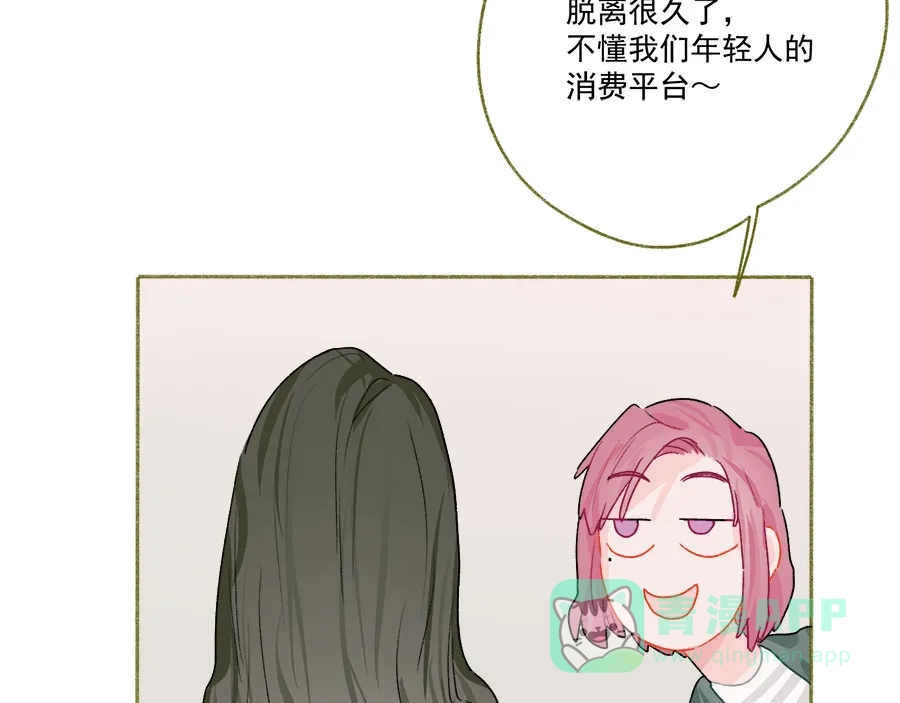 漂亮的朋友 第64话 第24页