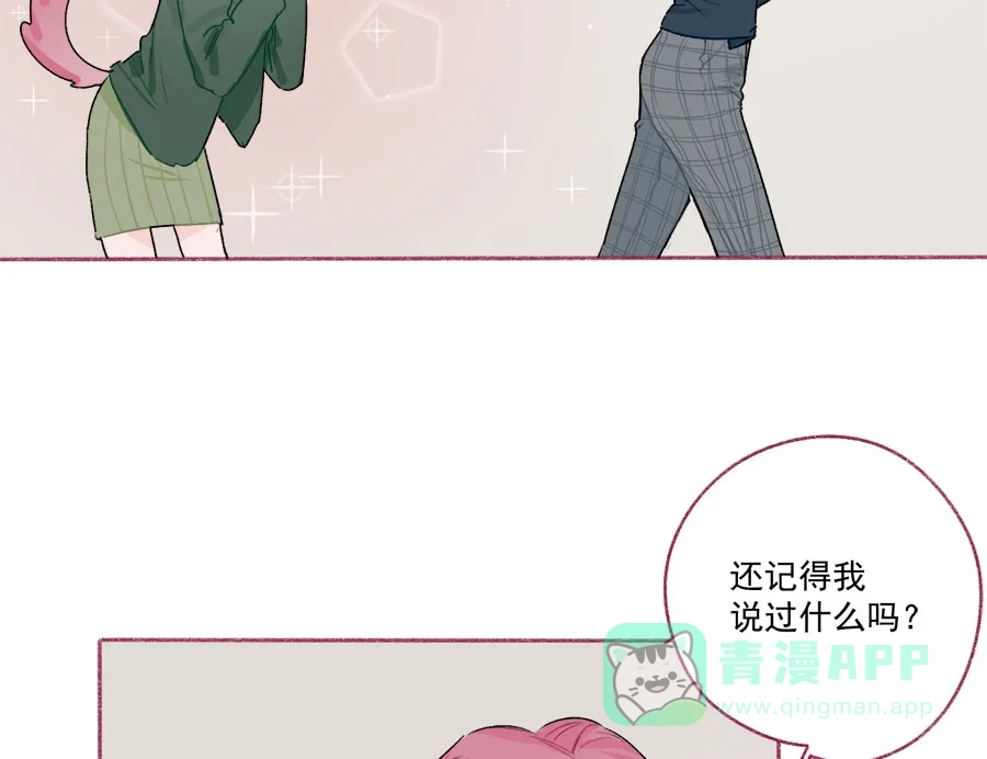 漂亮的朋友 第64话 第53页
