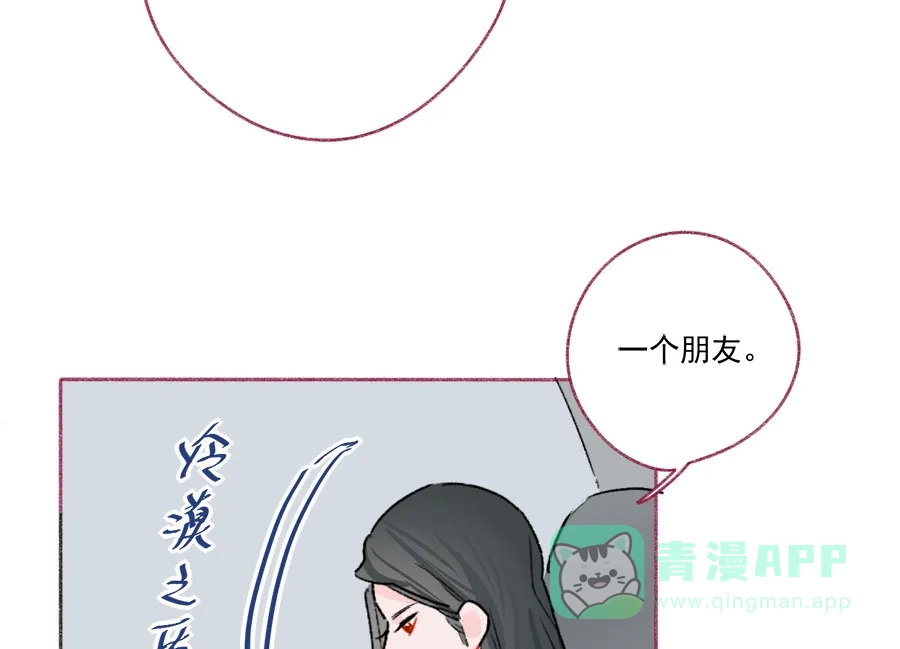 漂亮的朋友 第64话 第7页