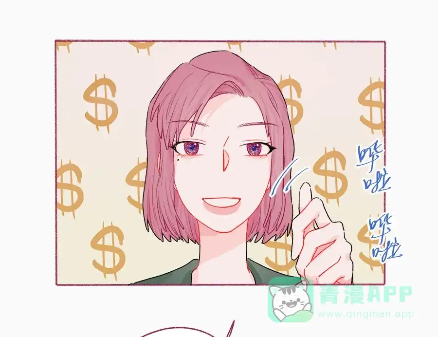 漂亮的朋友 第64话 第56页
