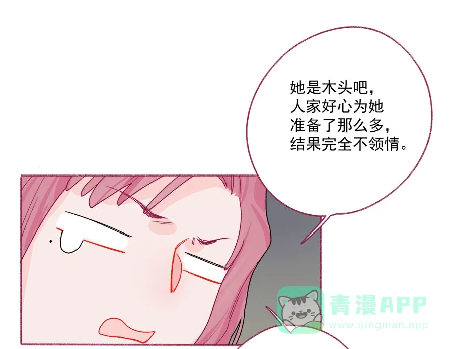 漂亮的朋友 第64话 第46页