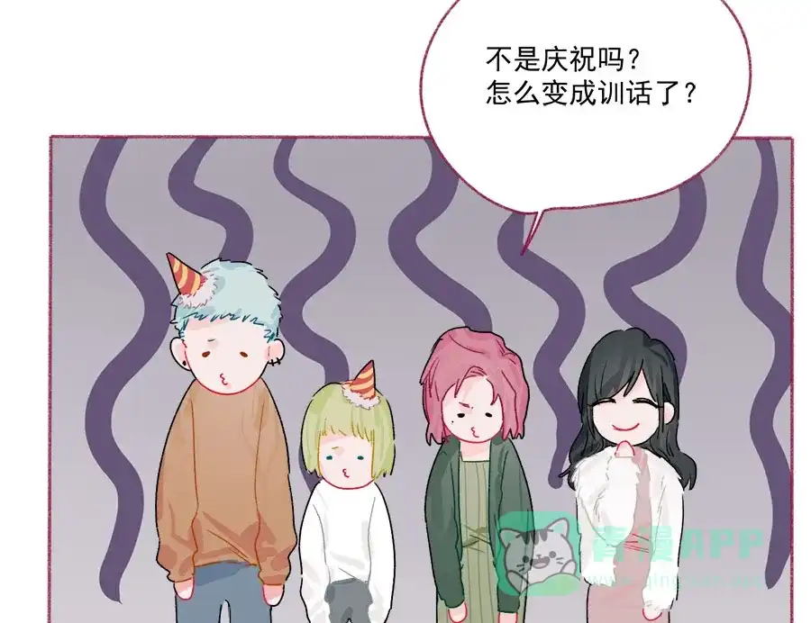 漂亮的朋友 第64话 第38页
