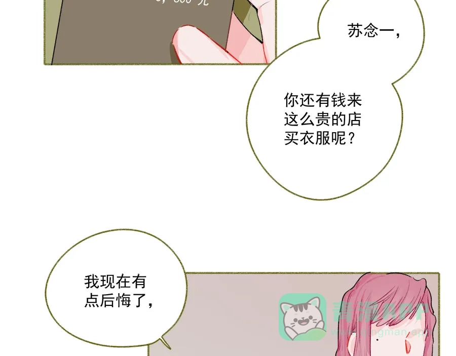 漂亮的朋友 第64话 第19页
