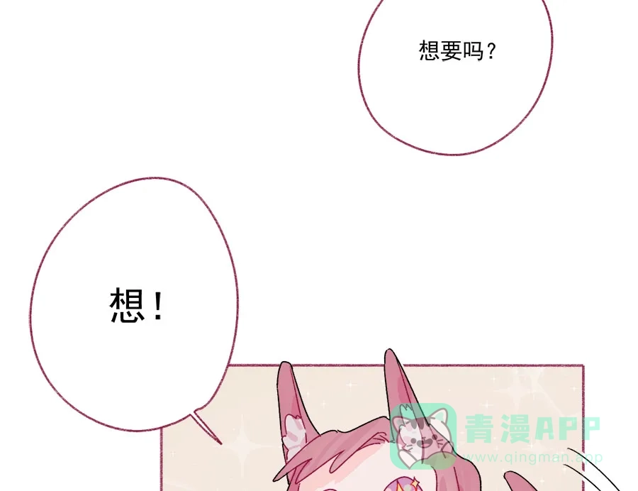 漂亮的朋友 第64话 第50页