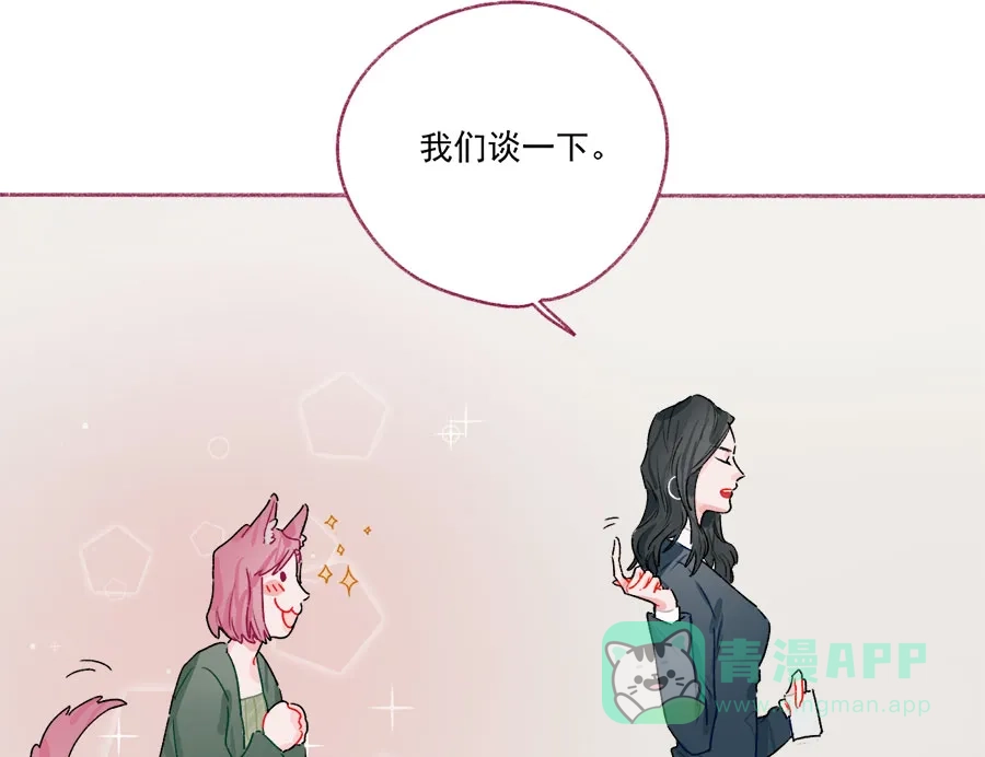 漂亮的朋友 第64话 第52页
