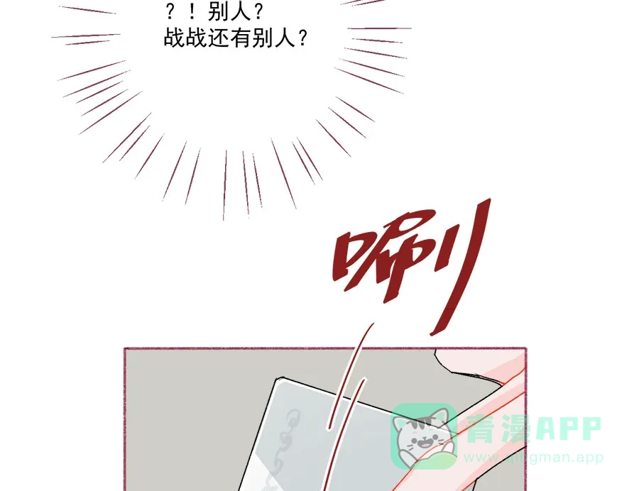 漂亮的朋友 第64话 第48页