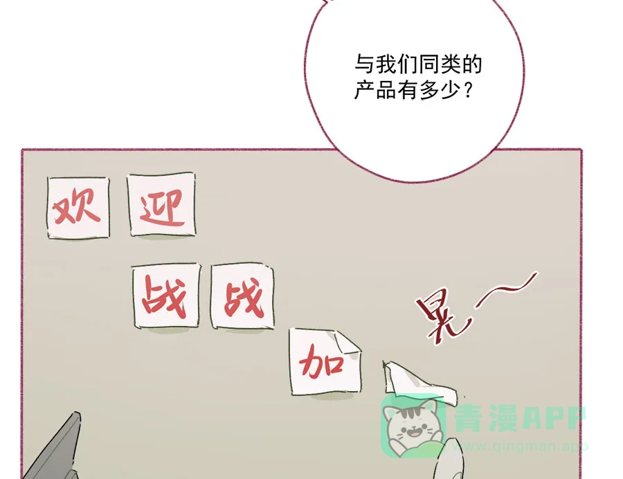 漂亮的朋友 第64话 第33页