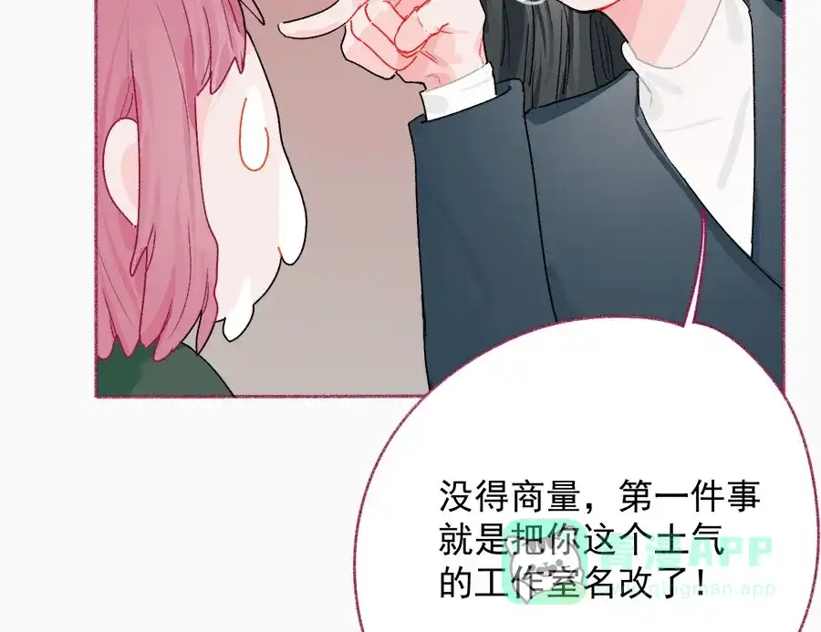 漂亮的朋友 第64话 第64页