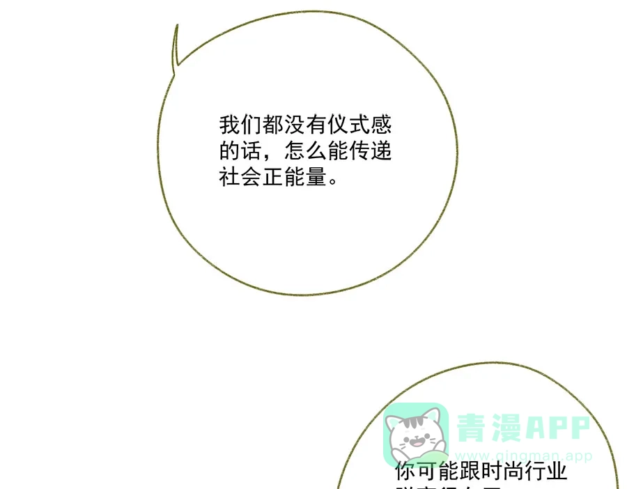 漂亮的朋友 第64话 第23页