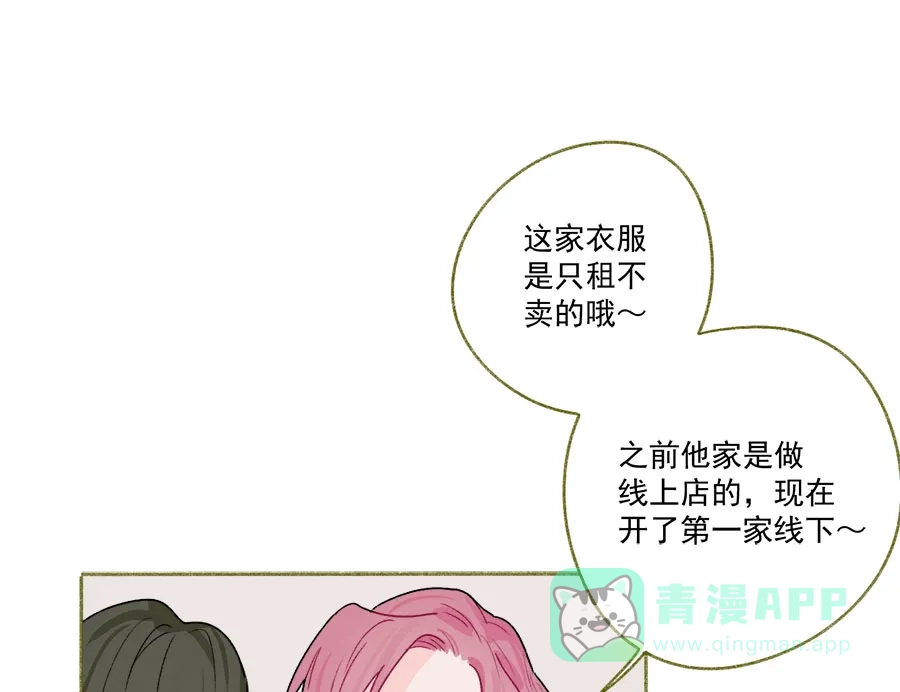 漂亮的朋友 第64话 第26页