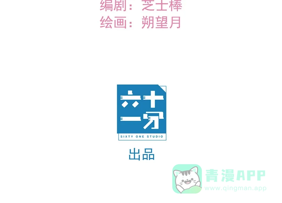 漂亮的朋友 第64话 第14页