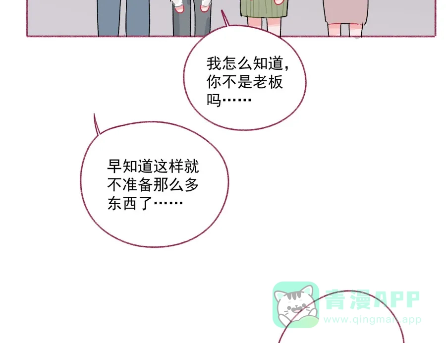 漂亮的朋友 第64话 第39页