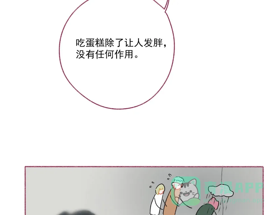 漂亮的朋友 第64话 第43页