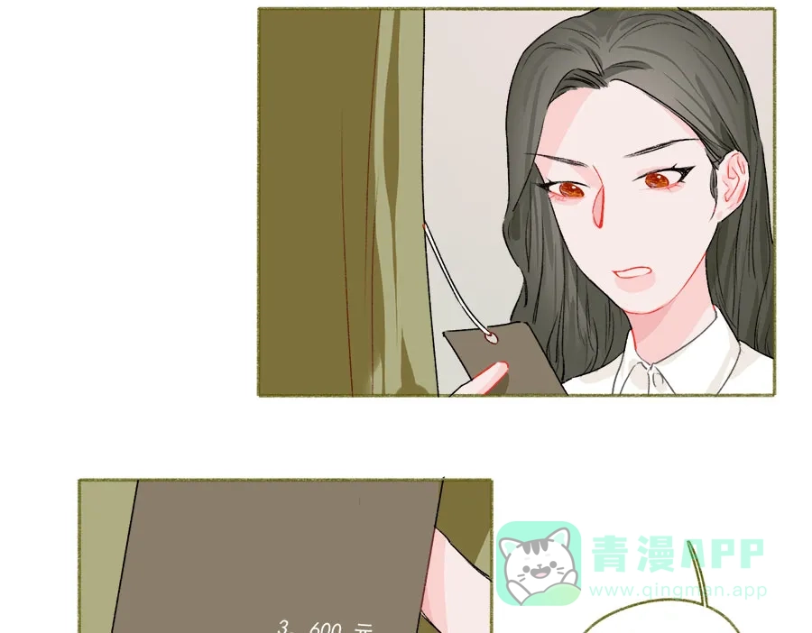 漂亮的朋友 第64话 第18页