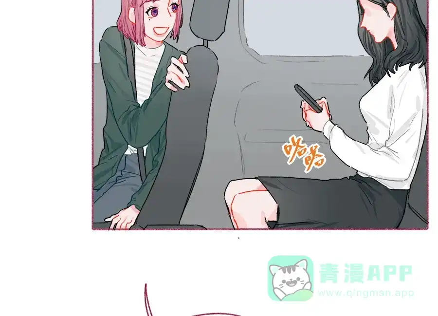 漂亮的朋友 第64话 第2页
