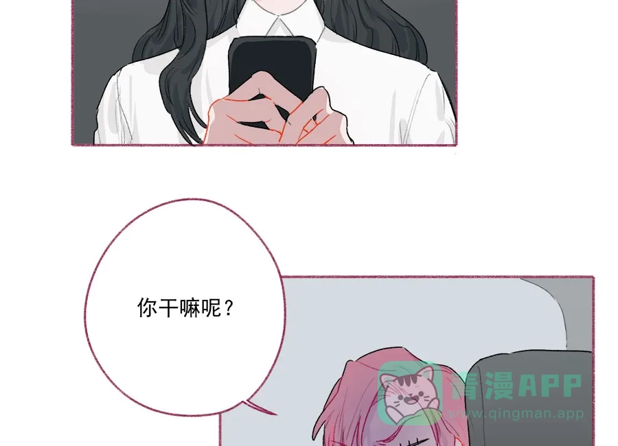 漂亮的朋友 第64话 第5页