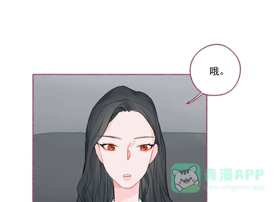 漂亮的朋友 第64话 第4页