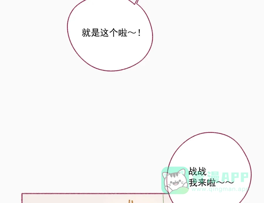 漂亮的朋友 第64话 第57页