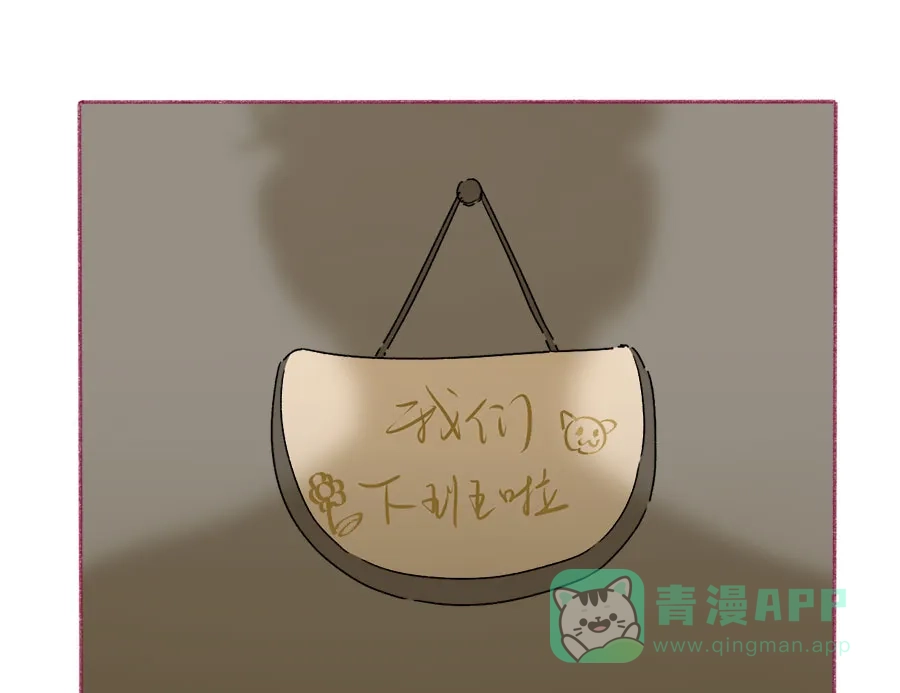 漂亮的朋友 第65话 第69页