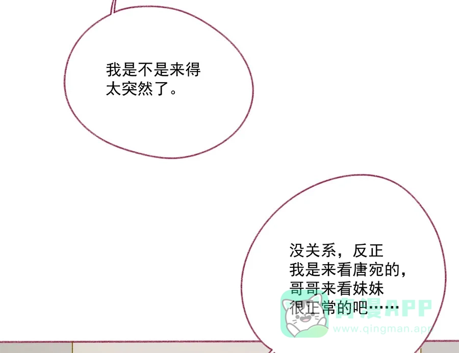 漂亮的朋友 第65话 第63页