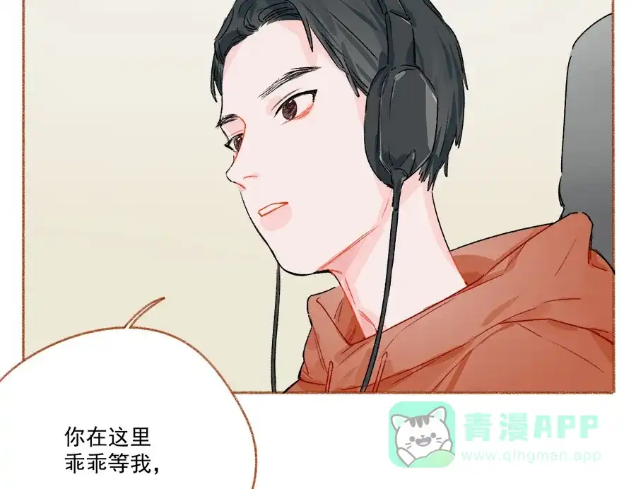 漂亮的朋友 第65话 第24页