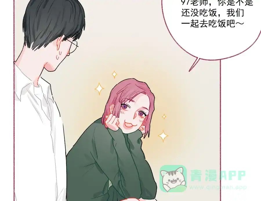 漂亮的朋友 第65话 第55页