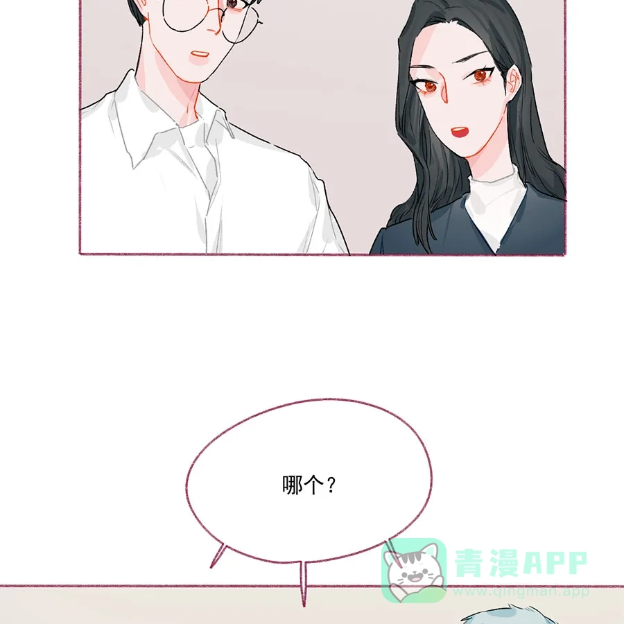 漂亮的朋友 第65话 第19页