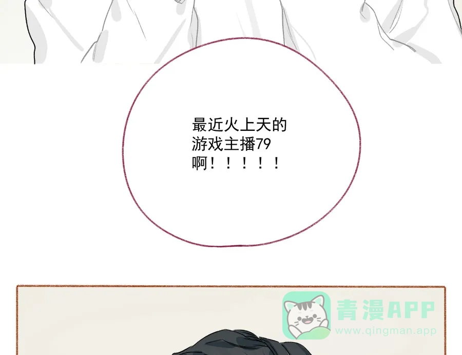 漂亮的朋友 第65话 第23页