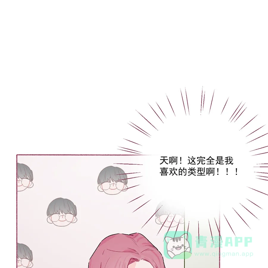 漂亮的朋友 第65话 第11页