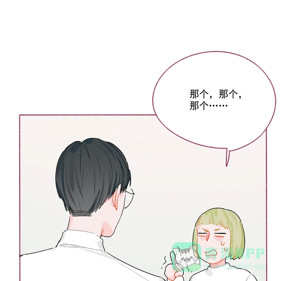 漂亮的朋友 第65话 第17页