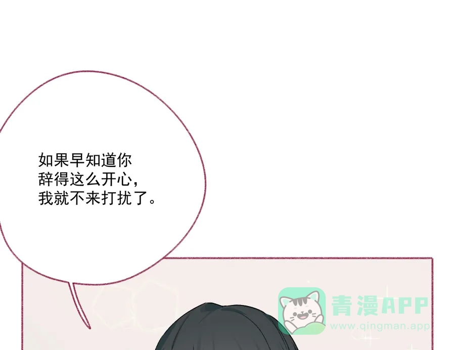 漂亮的朋友 第65话 第8页