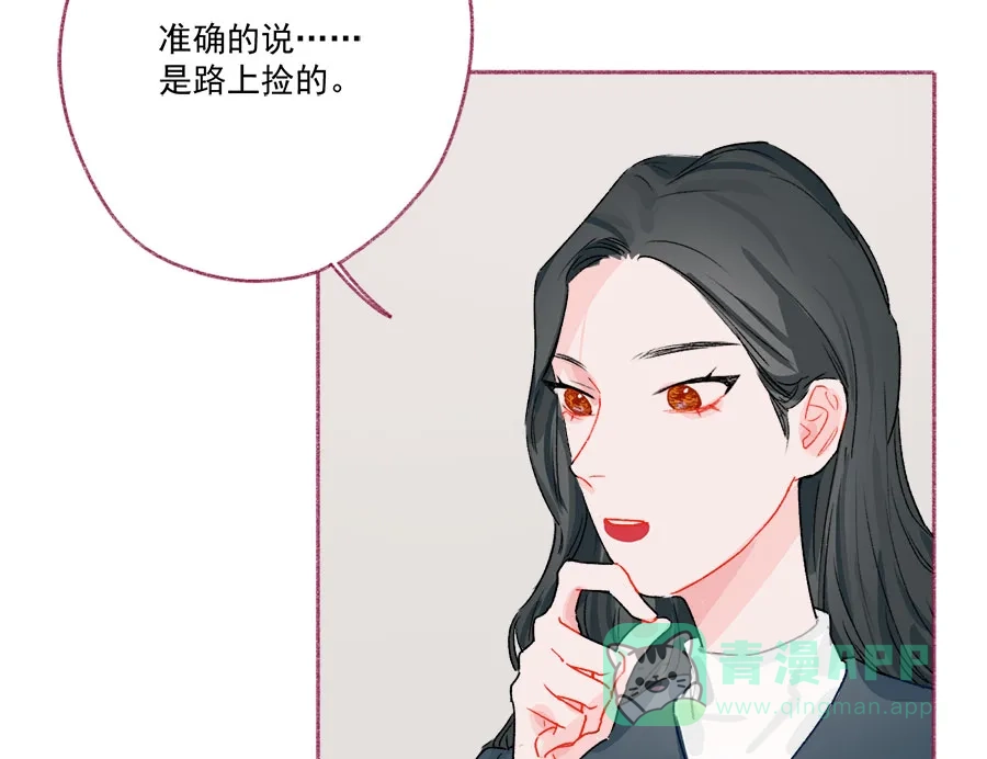 漂亮的朋友 第65话 第34页