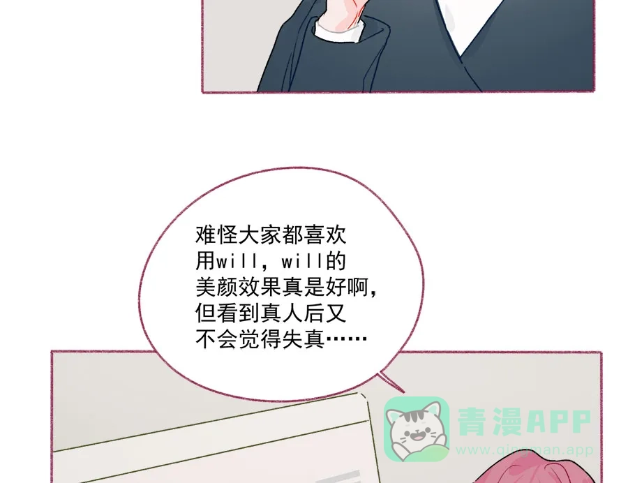 漂亮的朋友 第65话 第35页