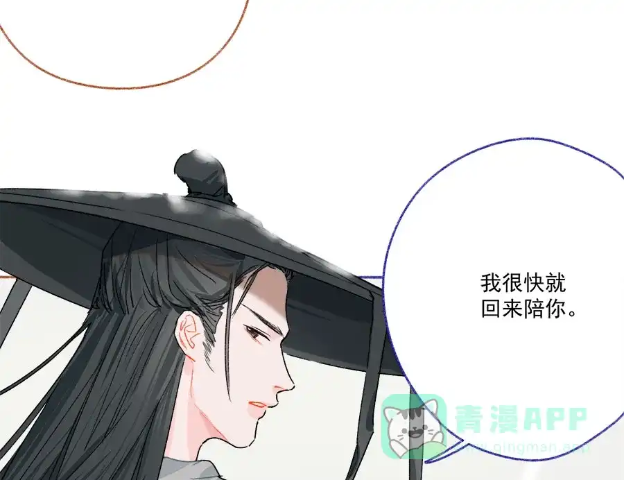 漂亮的朋友 第65话 第25页
