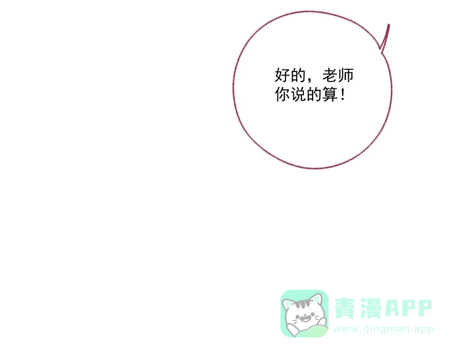 漂亮的朋友 第65话 第60页