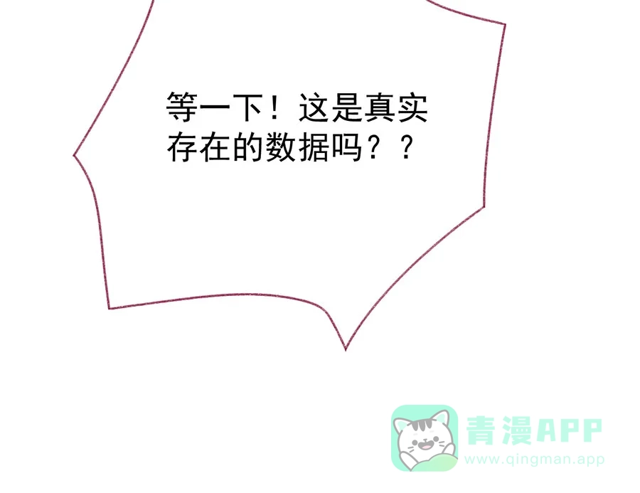 漂亮的朋友 第65话 第39页